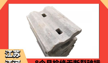 耐磨高铬合金向日葵视频下载官方版-8个月检修无断裂破损[向日葵视频下载成人]