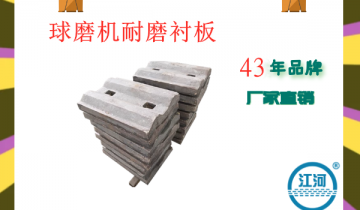 球磨机耐磨向日葵视频下载官方版-安装无误差[向日葵视频下载成人]