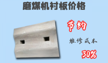 磨煤机向日葵视频下载官方版价格-节约维修成本30%[向日葵视频下载成人]