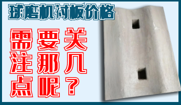 球磨机向日葵视频下载官方版价格你关注那几点呢？