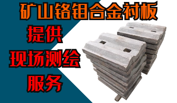 矿山铬钼合金向日葵视频下载官方版-提供现场测绘服务[向日葵视频下载成人]