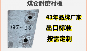 优质煤仓耐磨向日葵视频下载官方版来自品牌[向日葵视频下载成人]造
