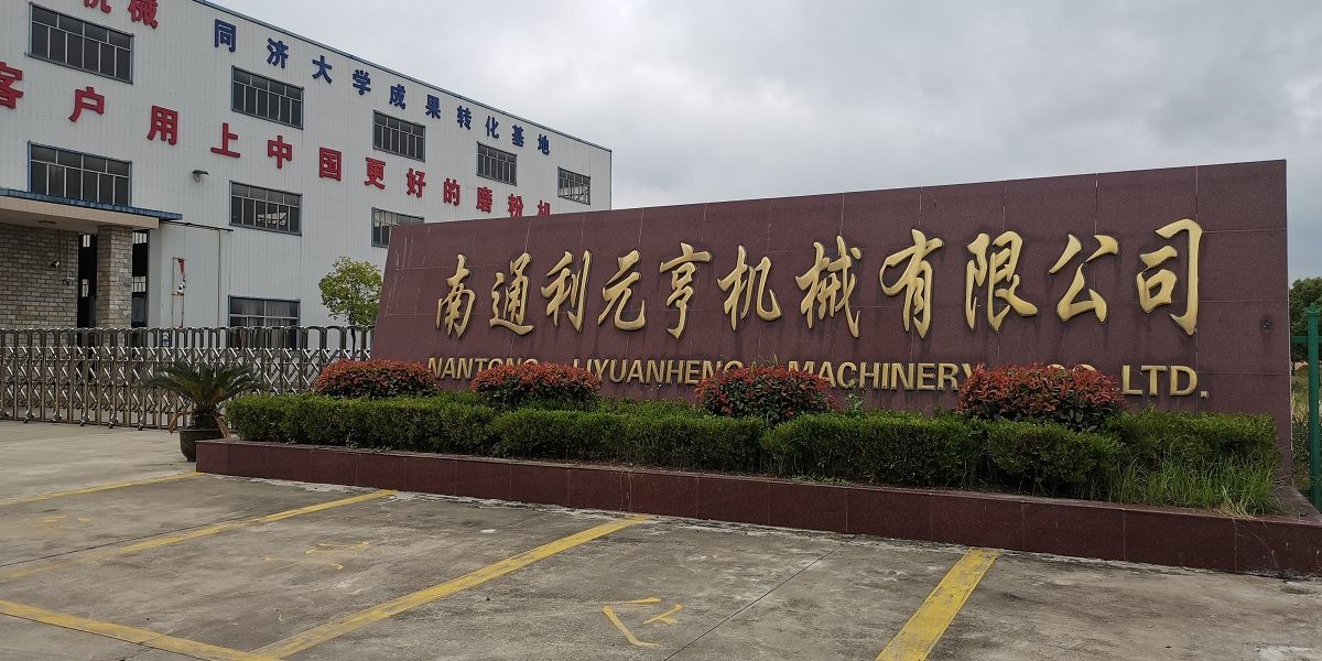 南通磨粉机厂客户案例[向日葵视频下载成人]