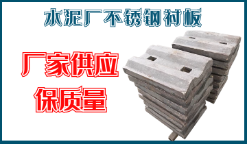 水泥厂不锈钢向日葵视频下载官方版-厂家供应保质量[向日葵视频下载成人]