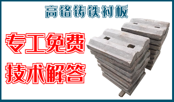 高铬铸铁向日葵视频下载官方版-专工免费技术解答[向日葵视频下载成人]