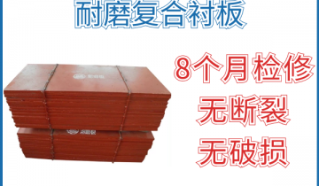 耐磨复合向日葵视频下载官方版-8个月检修无断裂破损轻轻松松达到[向日葵视频下载成人]