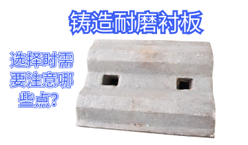铸造耐磨向日葵视频下载官方版-选择时需要注意哪些点[向日葵视频下载成人]