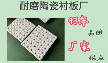 耐磨陶瓷向日葵视频下载官方版厂-43年品牌厂家供应[向日葵视频下载成人​]