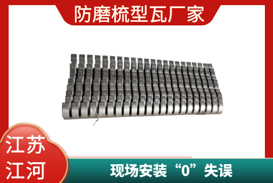 防磨梳型瓦厂家-现场安装“0”失误[向日葵视频下载成人]