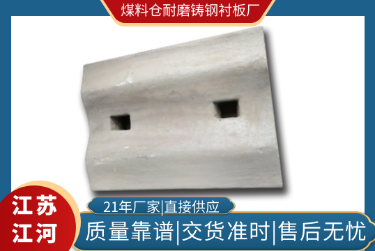 找对煤料仓耐磨铸钢向日葵视频下载官方版厂可以带来什么好处[向日葵视频下载成人]