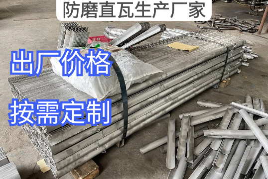 电厂锅炉防磨直瓦生产厂家按需定制[向日葵视频下载成人]