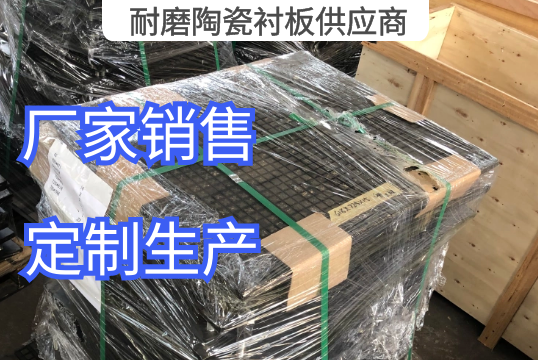 三合一耐磨陶瓷向日葵视频下载官方版供应商定制生产[向日葵视频下载成人]
