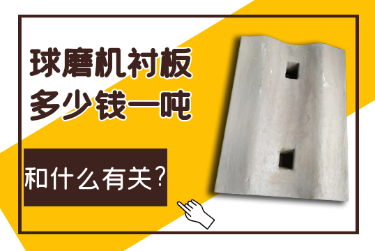 球磨机向日葵视频下载官方版多少钱一吨和什么有关?