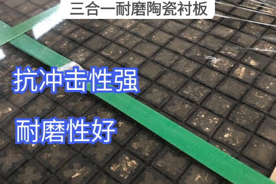 三合一耐磨陶瓷向日葵视频下载官方版材质结构[向日葵视频下载成人]