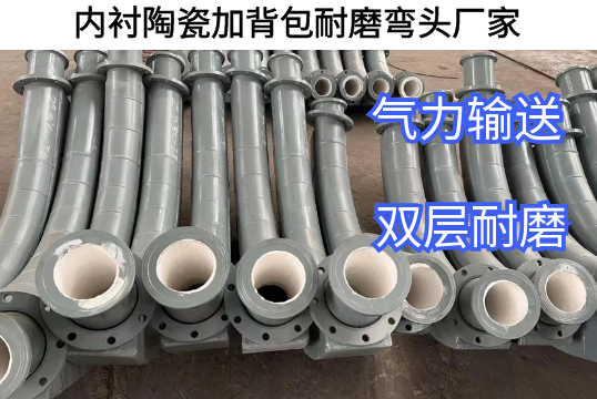 内衬陶瓷加背包耐磨弯头厂家定制生产[向日葵视频下载成人]
