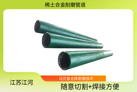 煤矿上用DN200耐磨合金管-新鲜出炉[向日葵视频下载成人]
