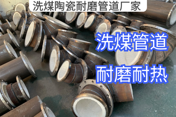 洗煤陶瓷向日葵视频下载地址厂家