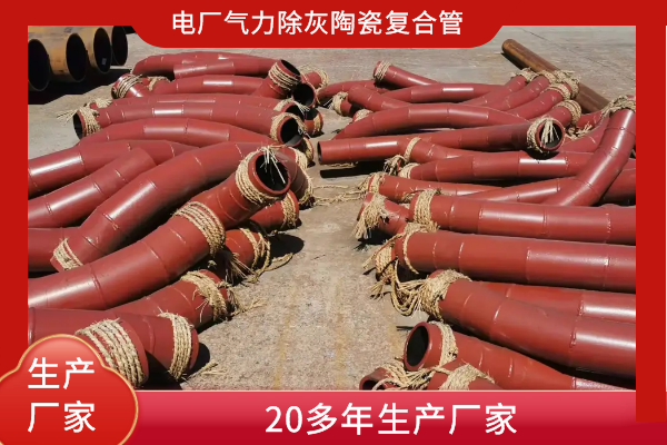 电厂气力除灰陶瓷向日葵视频下载地址