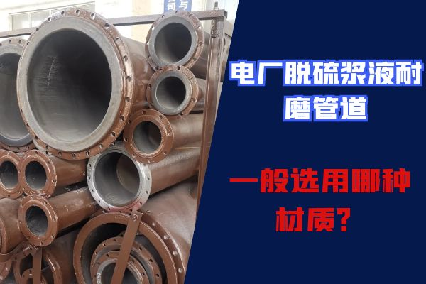 电厂脱硫浆液向日葵视频下载地址