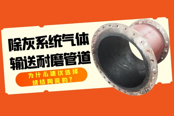 除灰系统气体输送向日葵视频下载地址