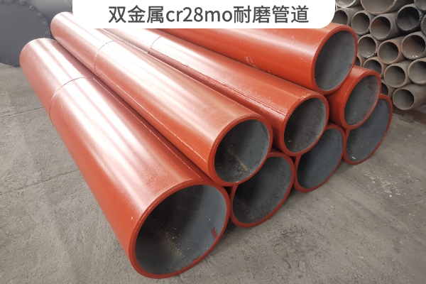 双金属cr28mo向日葵视频下载地址